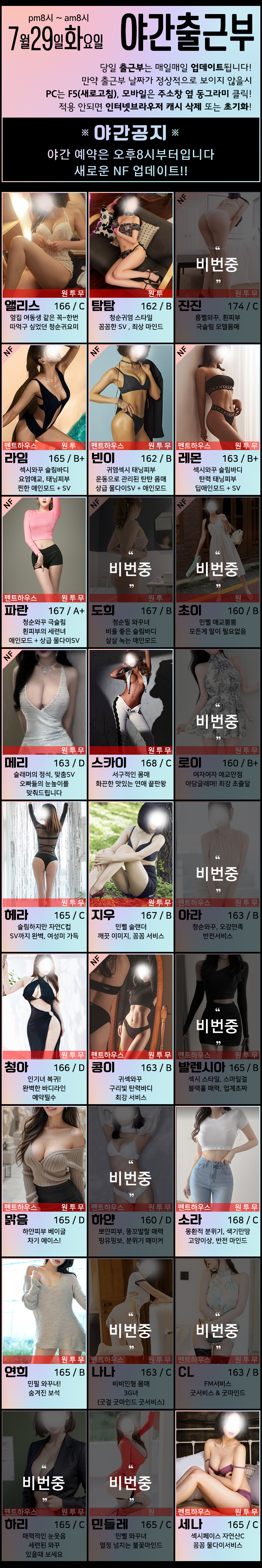 강남 안마 YOUONE 01024907450 28